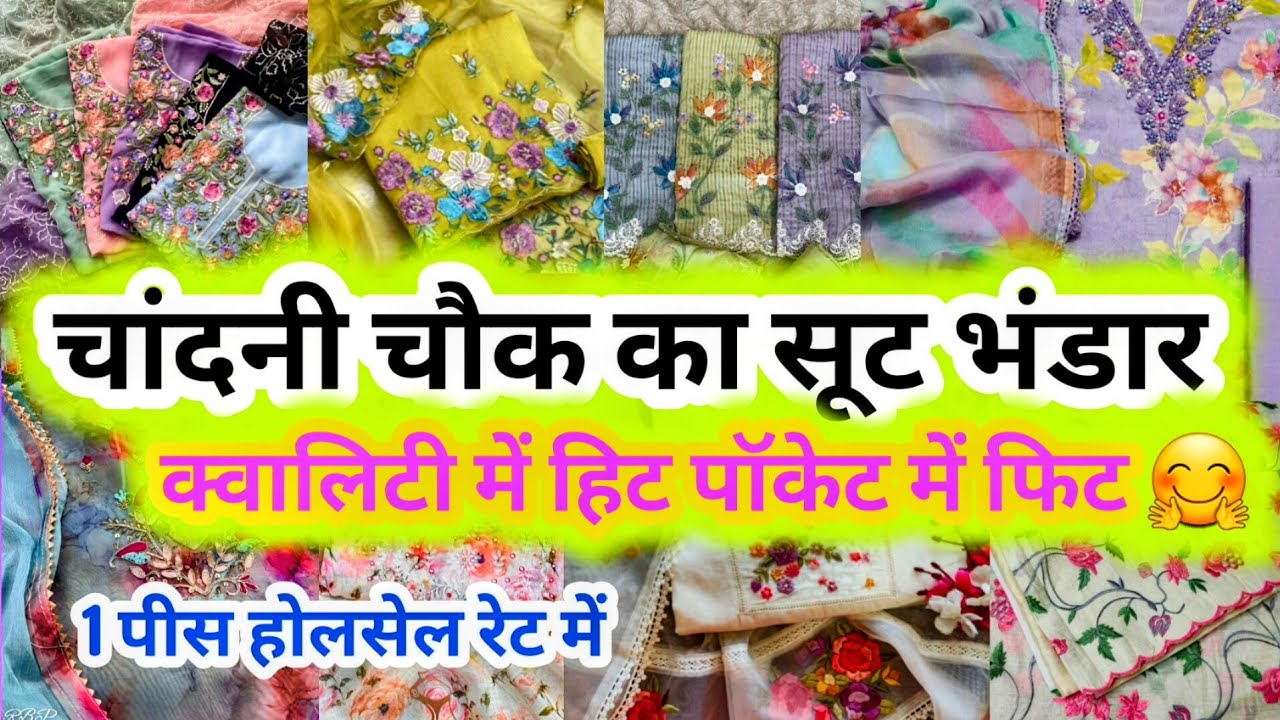 चौंकाने वाले दाम 🤑||LATEST DESIGNER SUMMER SPECIAL COTTON SUITS WHOLESALE CHANDNI CHOWK DELHI AADYA