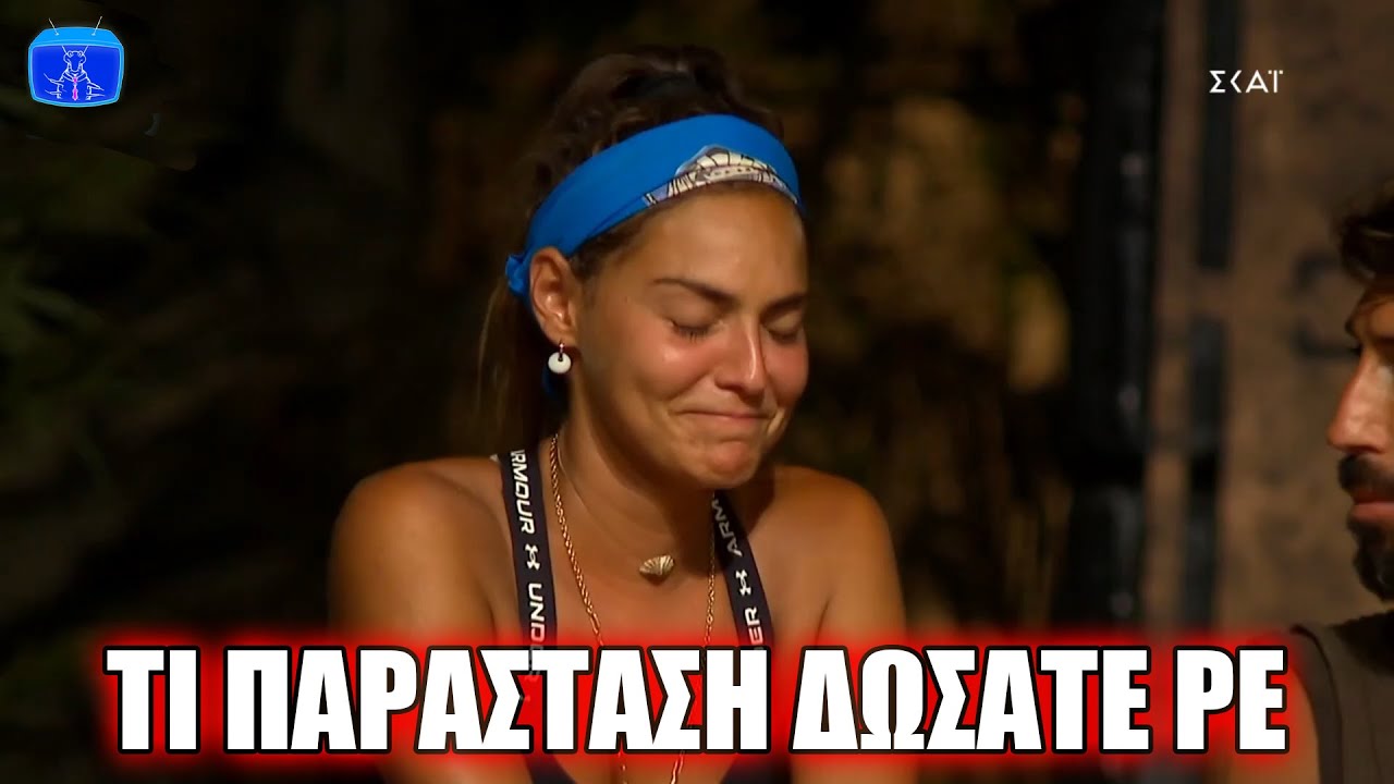 Survivor ΟΣΚΑΡΙΚΗ Βρισηίδα για Μαρτίκα «Θέλω να φύγει ο Σπύρος»