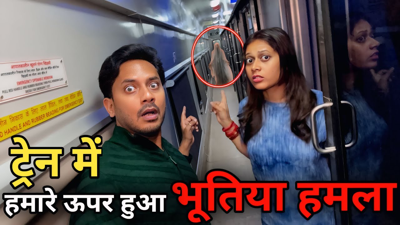 Travelling With Ghost in First AC Haunted Train 💀 | भूत के साथ ट्रेन का सफर