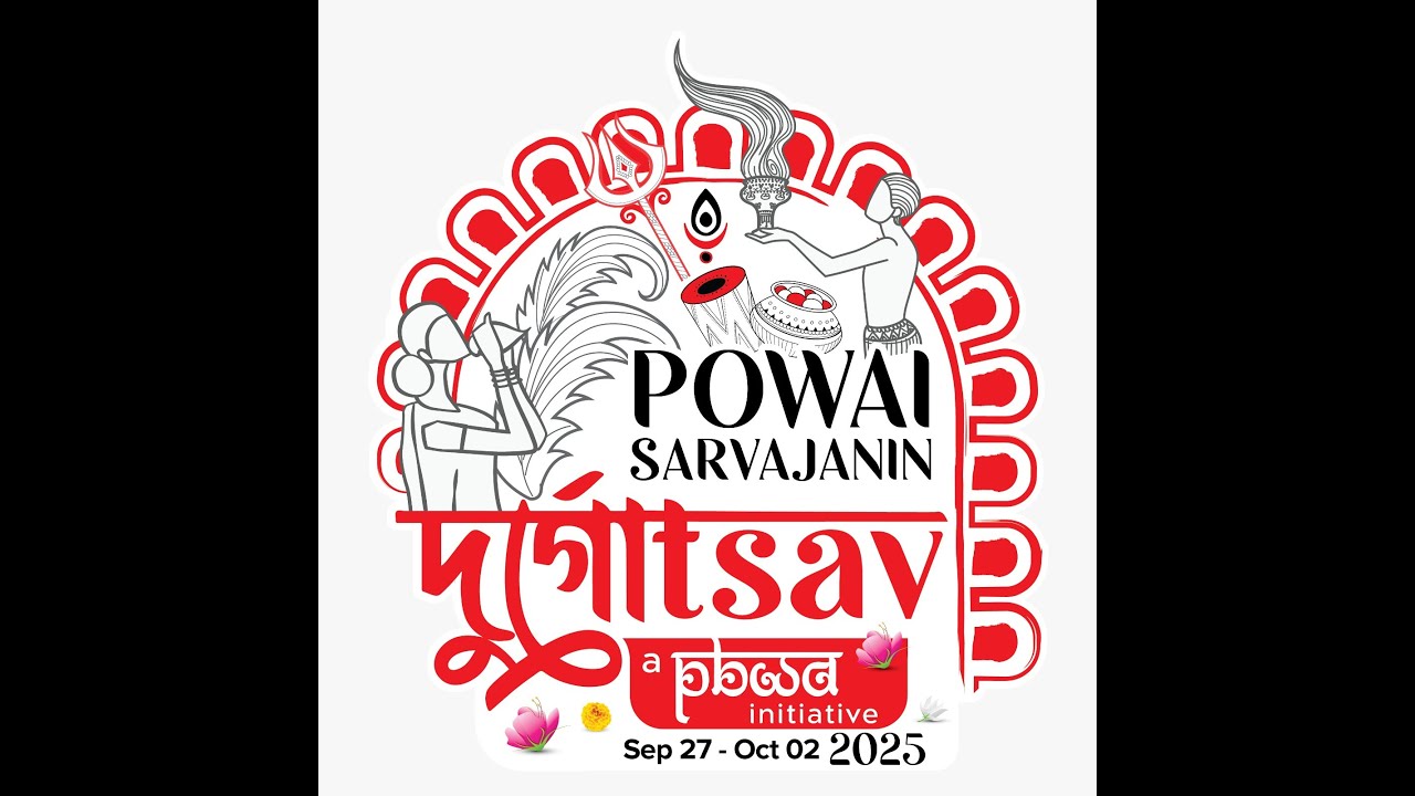 POWAI SARVAJANIN  DURGOTSAV    DAY 2