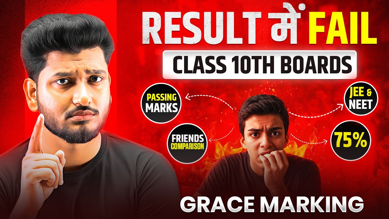CBSE Class 10th Results Declare? 😱 Grace Marks Big Update