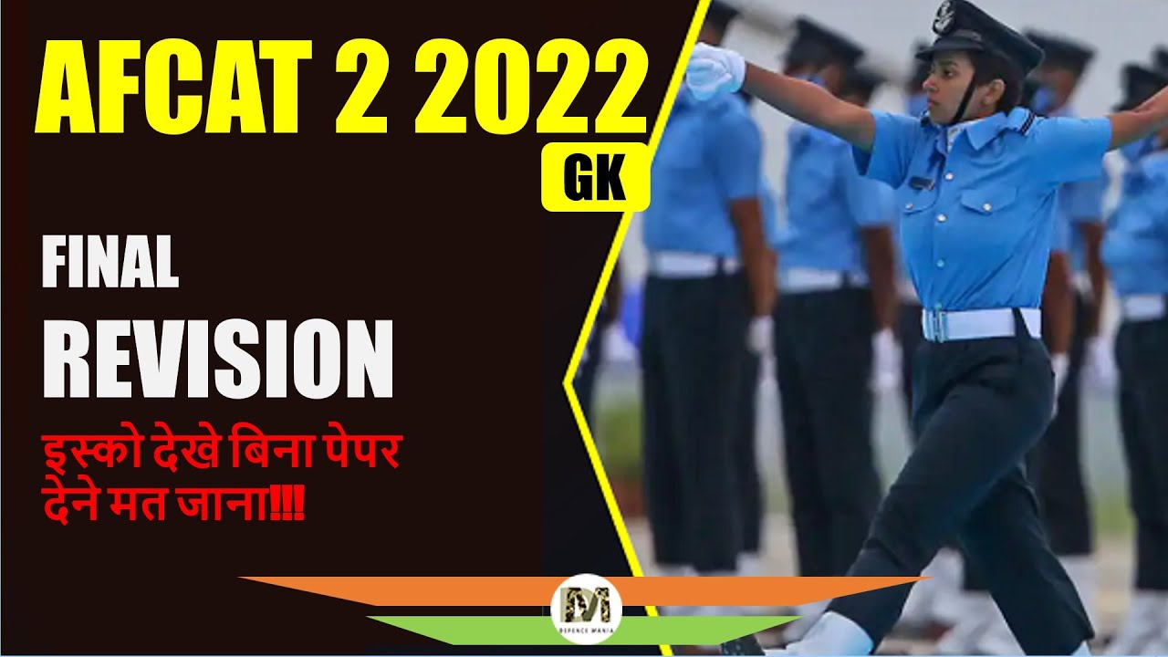 AFCAT 2 2022 Complete GK Revision | AFCAT 2 2022 Preparation | AFCAT GK