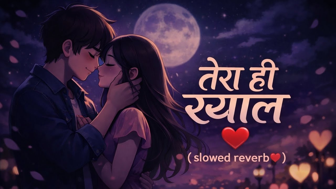 Tera  khayal 🥰 || ( slowed+reverb) || lofo new song heart touching ❤