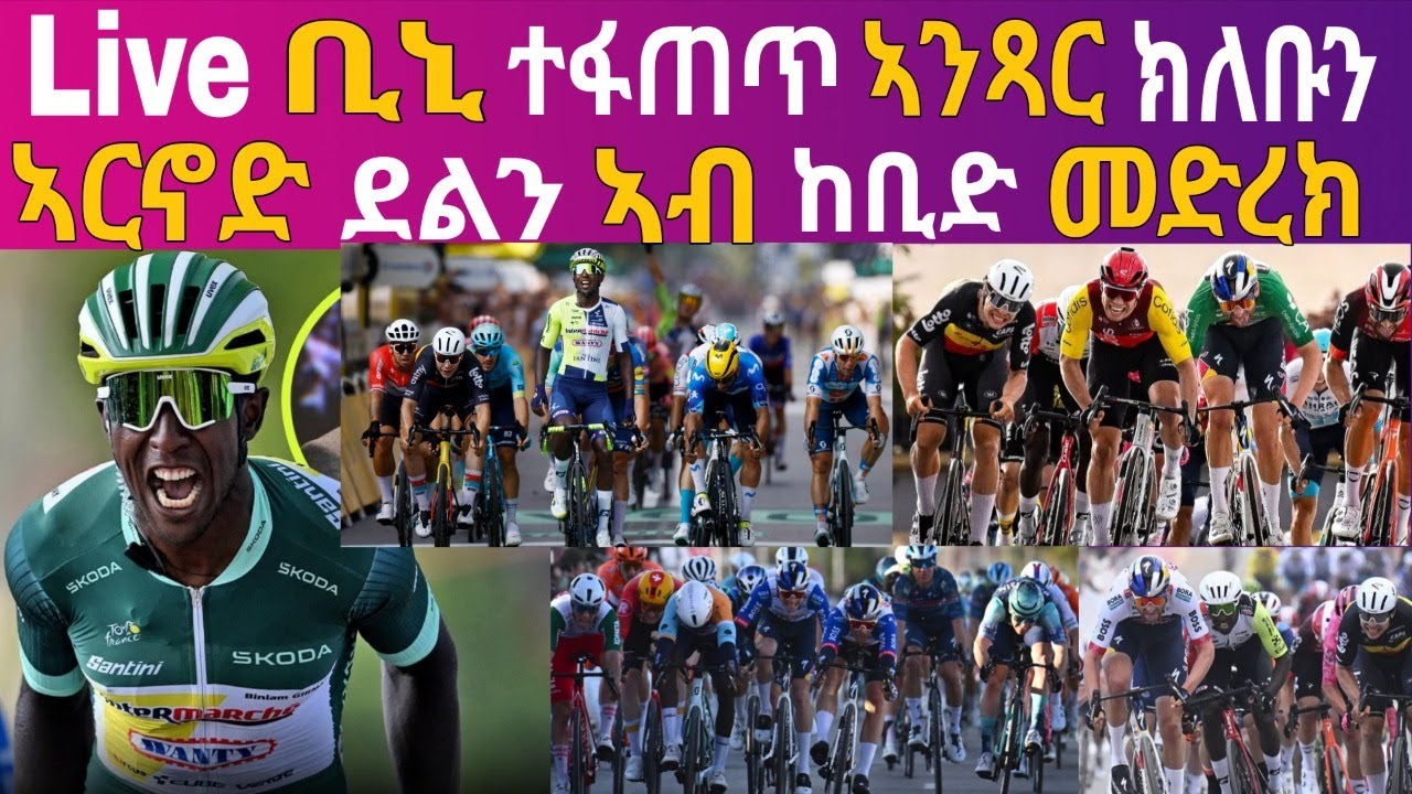 ቢንያም ተፋጠጥ ኣንጻር ክለቡን ኣርኖድ ደልን ኣብ ከቢድ መድረክን, Eritrean News Sport @Miki Succes