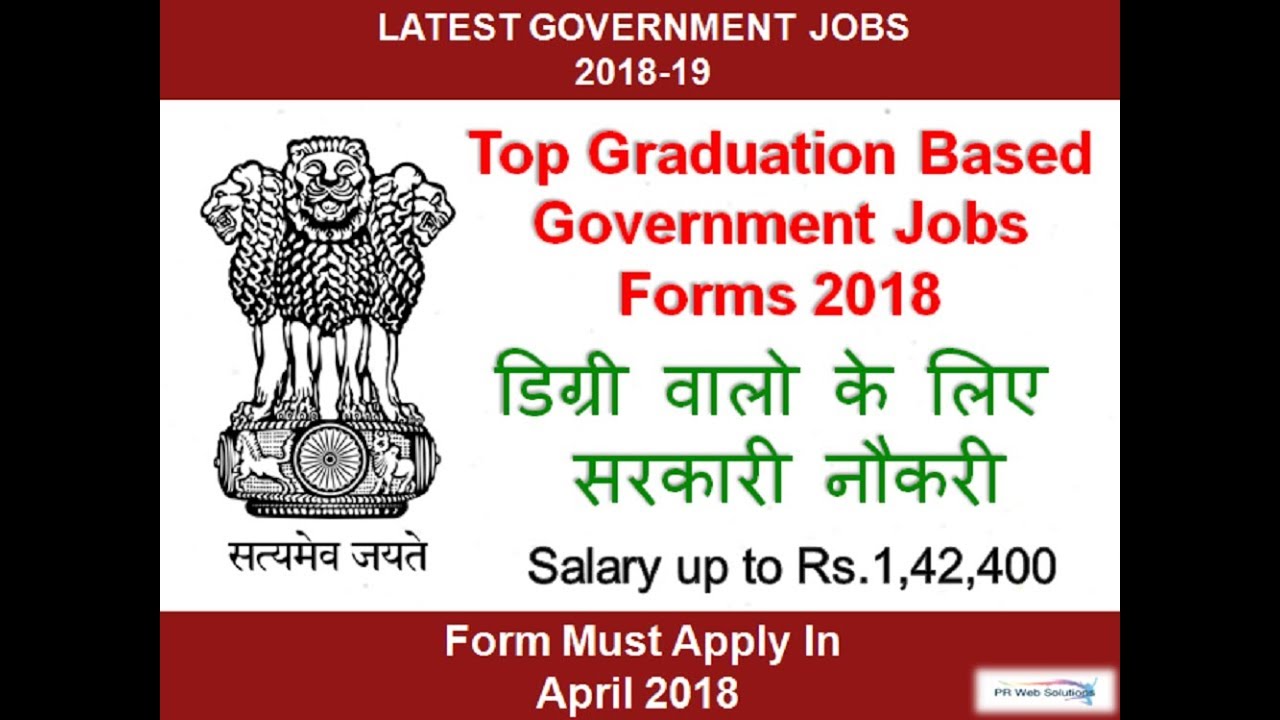 Top Graduation Based Government Jobs Forms 2018 || Latest Government Jobs || Sarkari Naukri