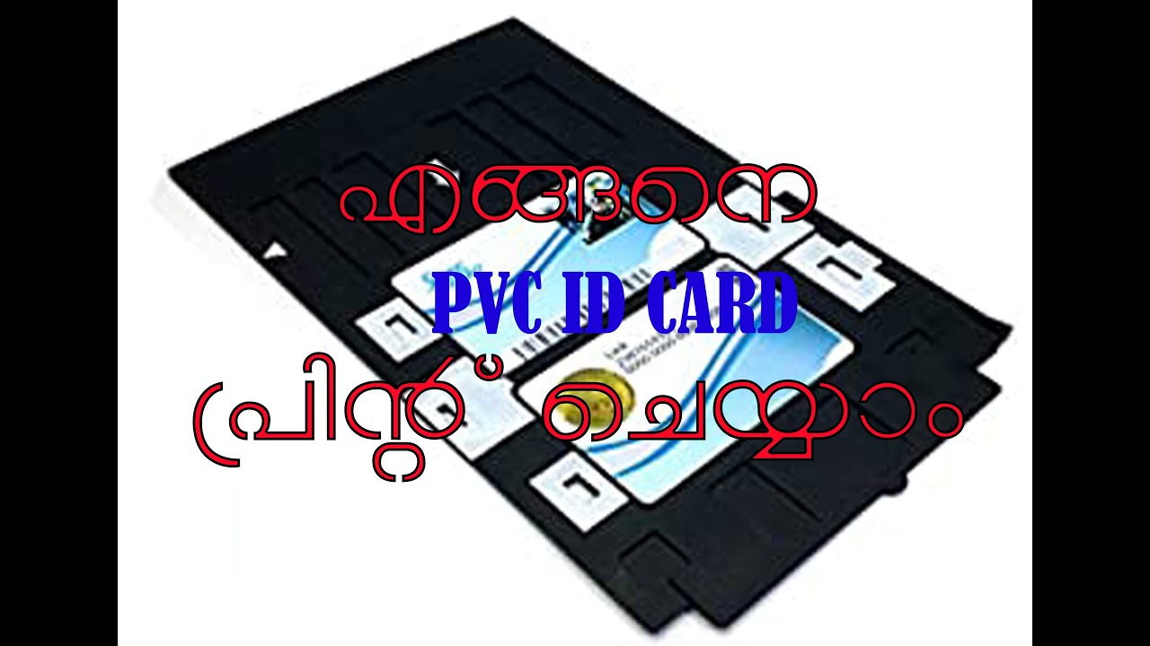 HOW TO PRINT ID CARD WITH YOUR EPSON PRINTER(MALAYALAM