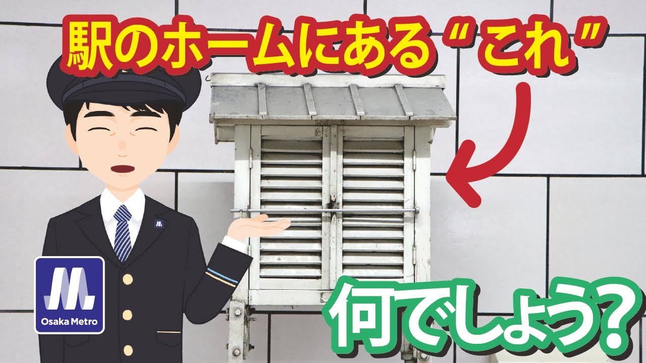 「Metro News」vol.58　駅で見つけた