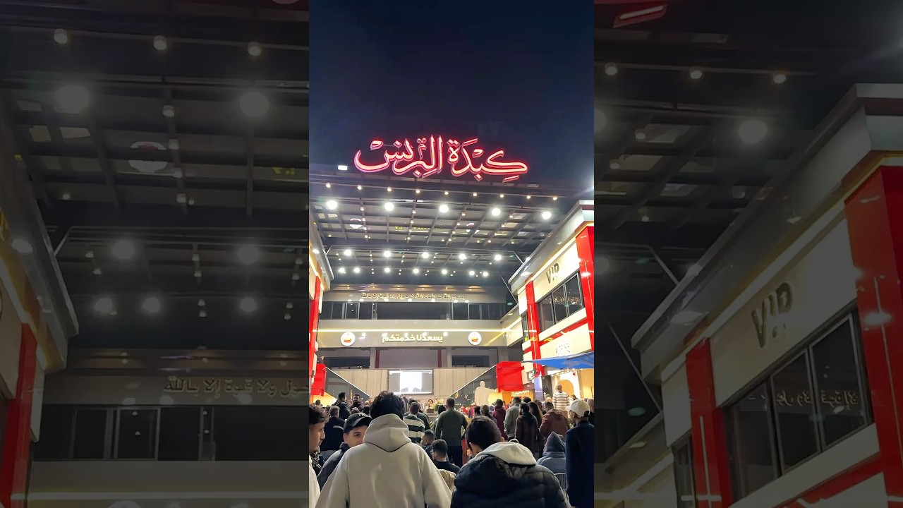 ليه كده يابرنس ؟!