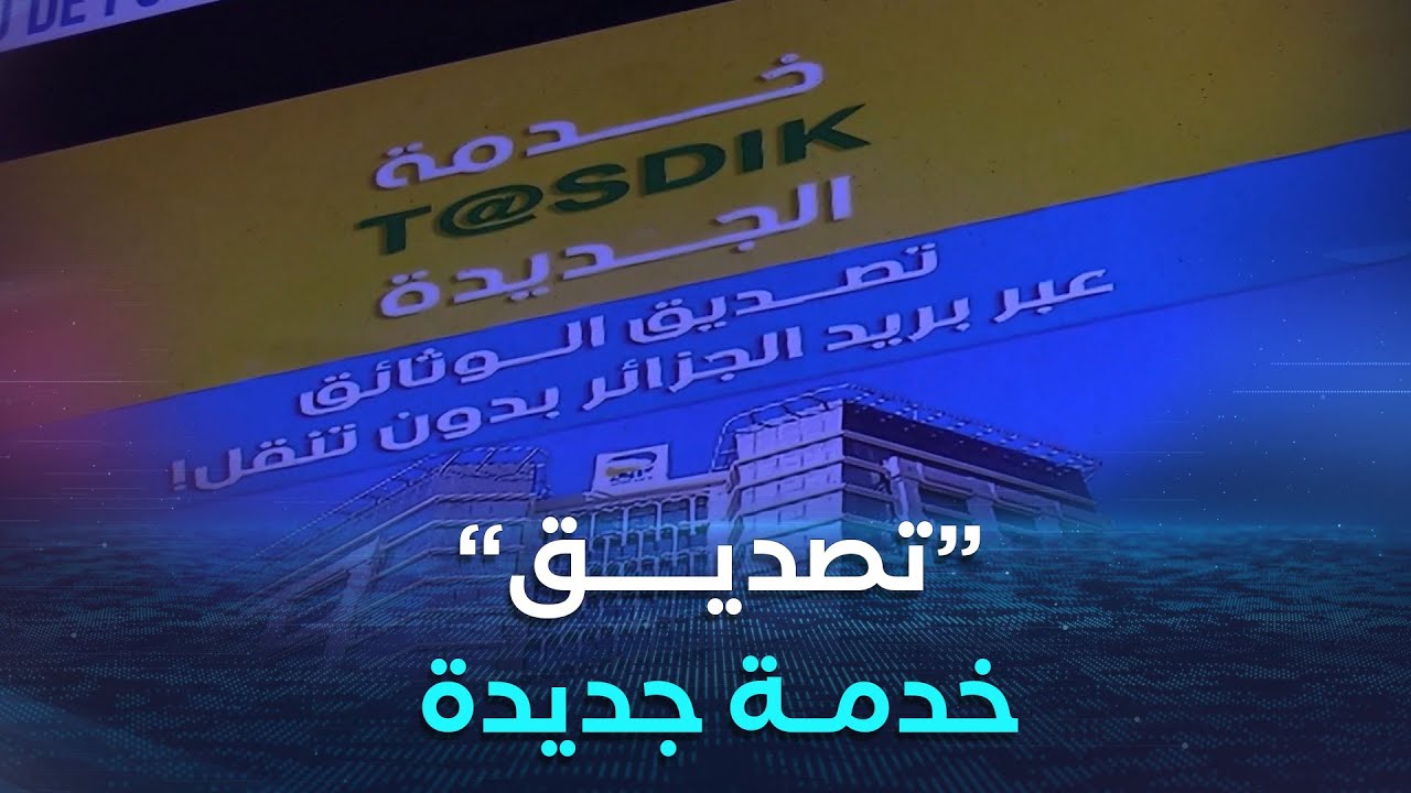 أولادجلال..