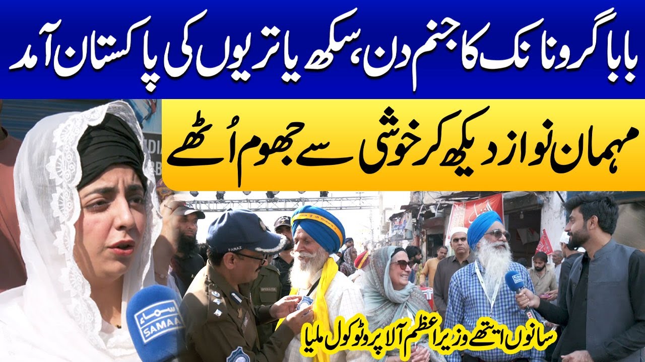 Sikh Pilgrims Celebrate Baba Guru Nanak’s 556th Birth Anniversary in Pakistan | Samaa Punjabi