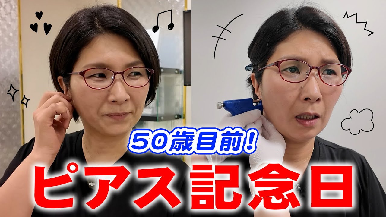 念願のピアスデビュー！嬉しすぎる！！