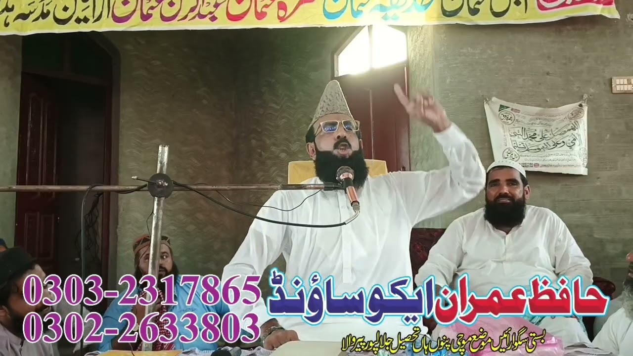 حضرت مولانا شبیر احمد عثمانی صاحب پروگرام بستی وموضع عنایت پور جلال پور پیر والا میں 
