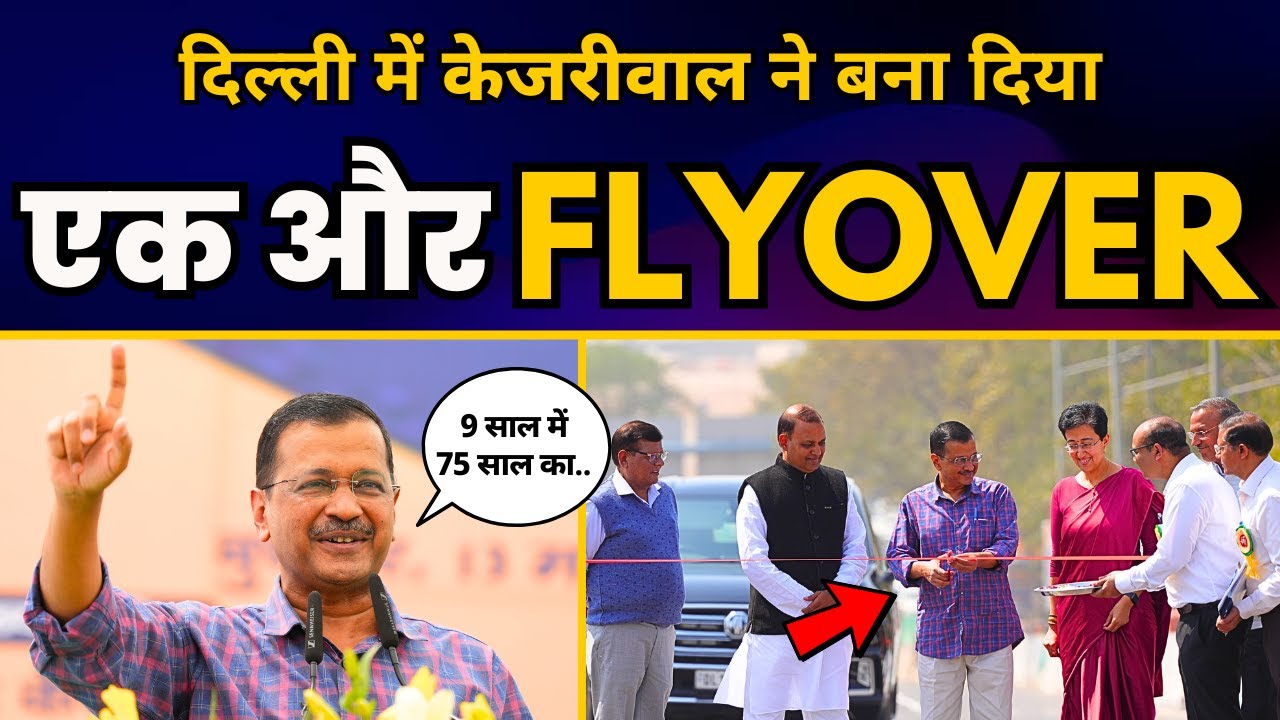 CM Arvind Kejriwal Inaugurating Flyover in Moti Nagar | Aam Aadmi Party