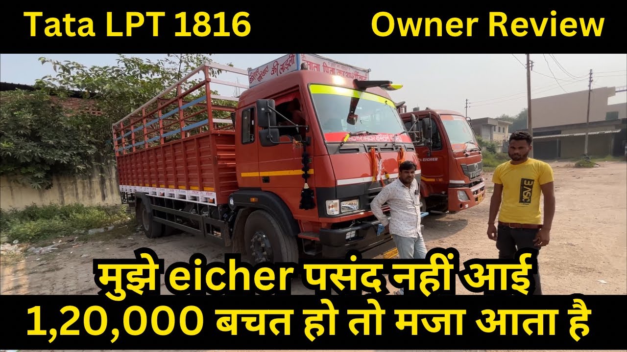 Tata 1816 Owner review price emi down payment full detail in Hindi