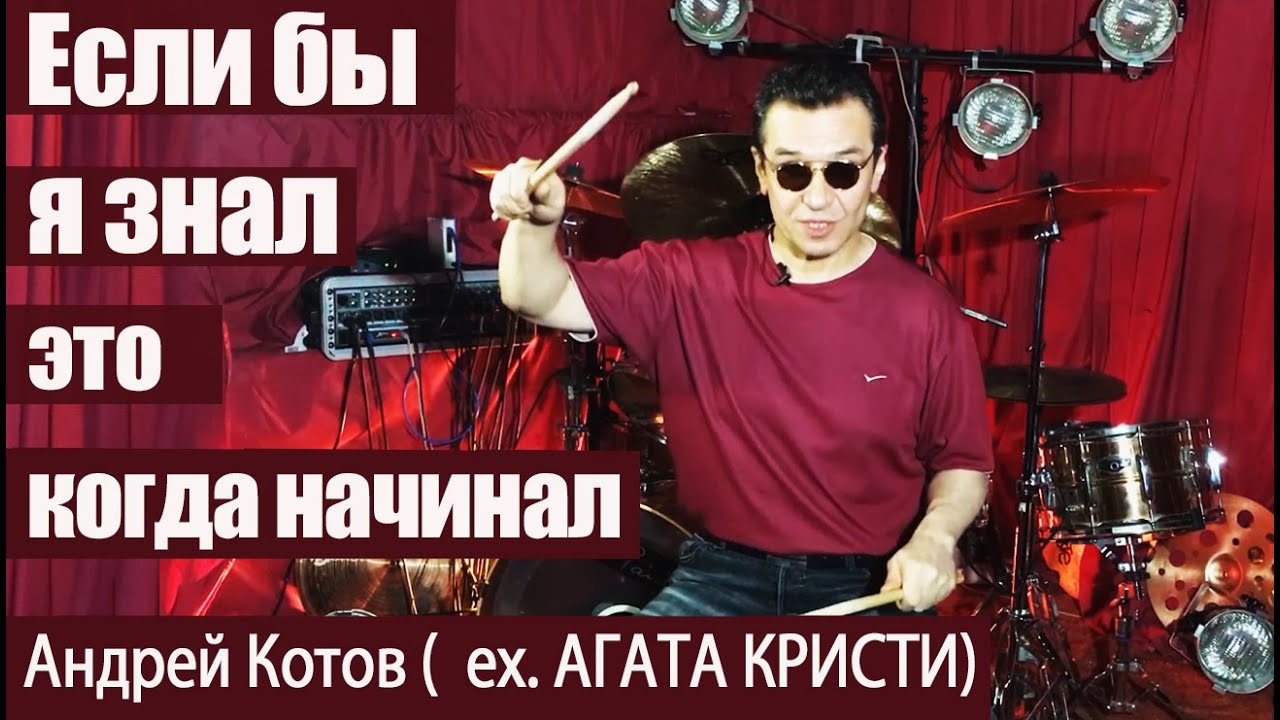 ЕСЛИ БЫ Я ЗНАЛ ЭТО, КОГДА НАЧИНАЛ