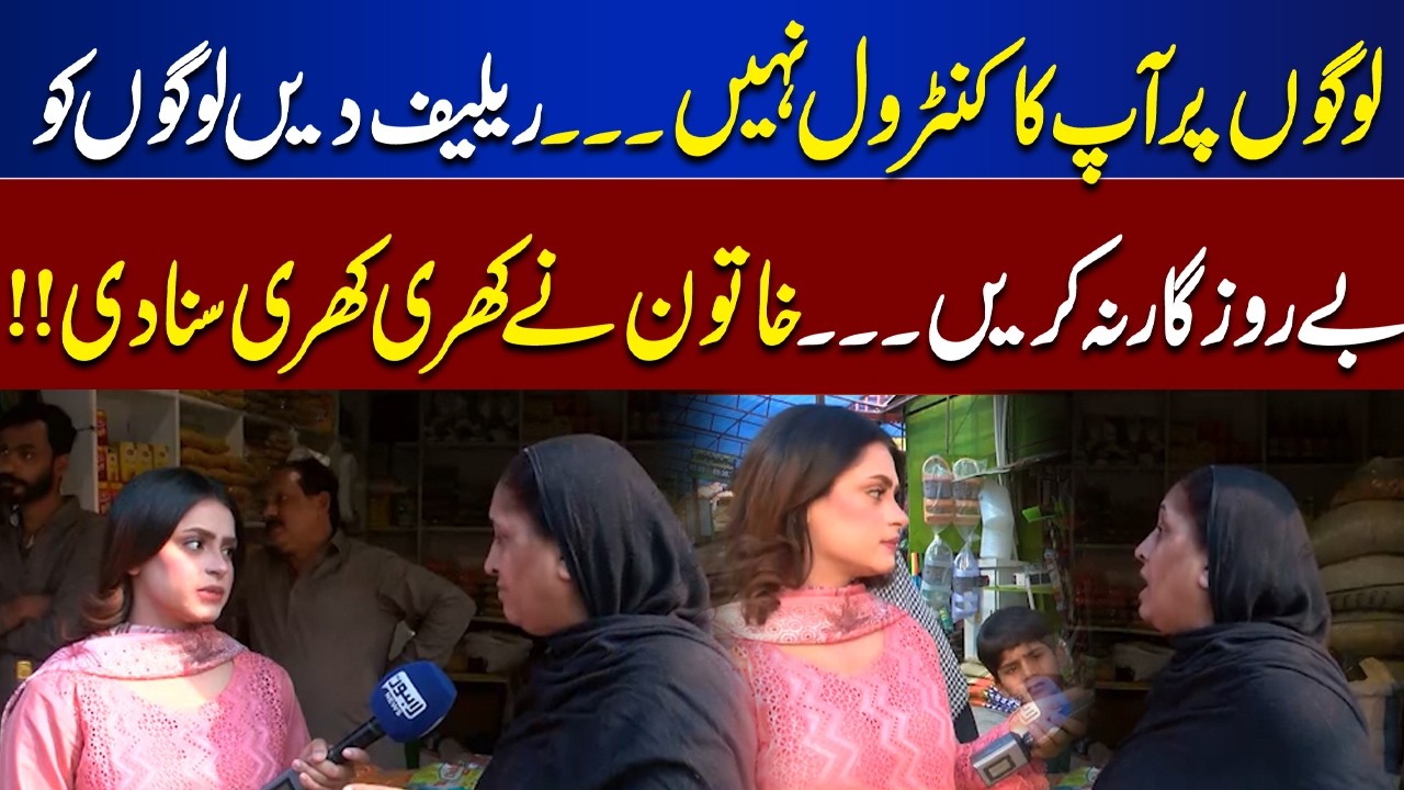 “You Have No Control Over People!” Woman Demands Relief, Not Unemployment | Top Story