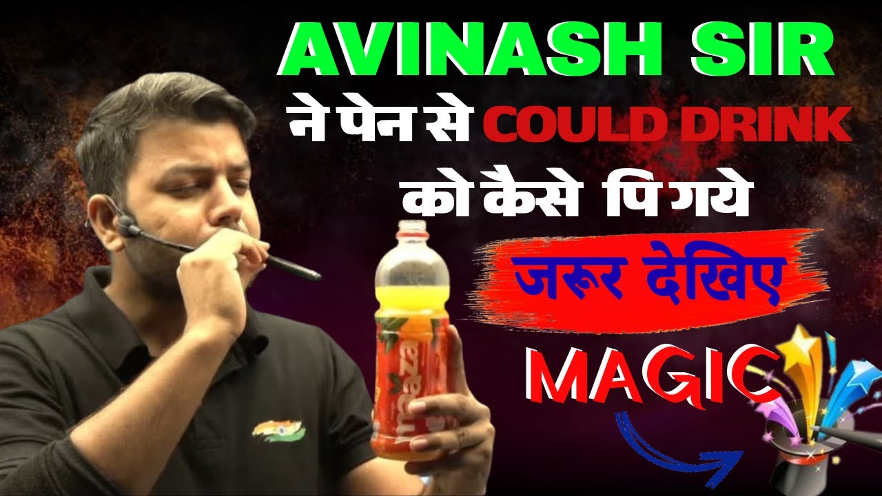 Avinash Sir ने Pen से Cold Drink कैसे पिया 😱 | Magic Trick | Must Watch | RWA EDITS#videofeed#foryou
