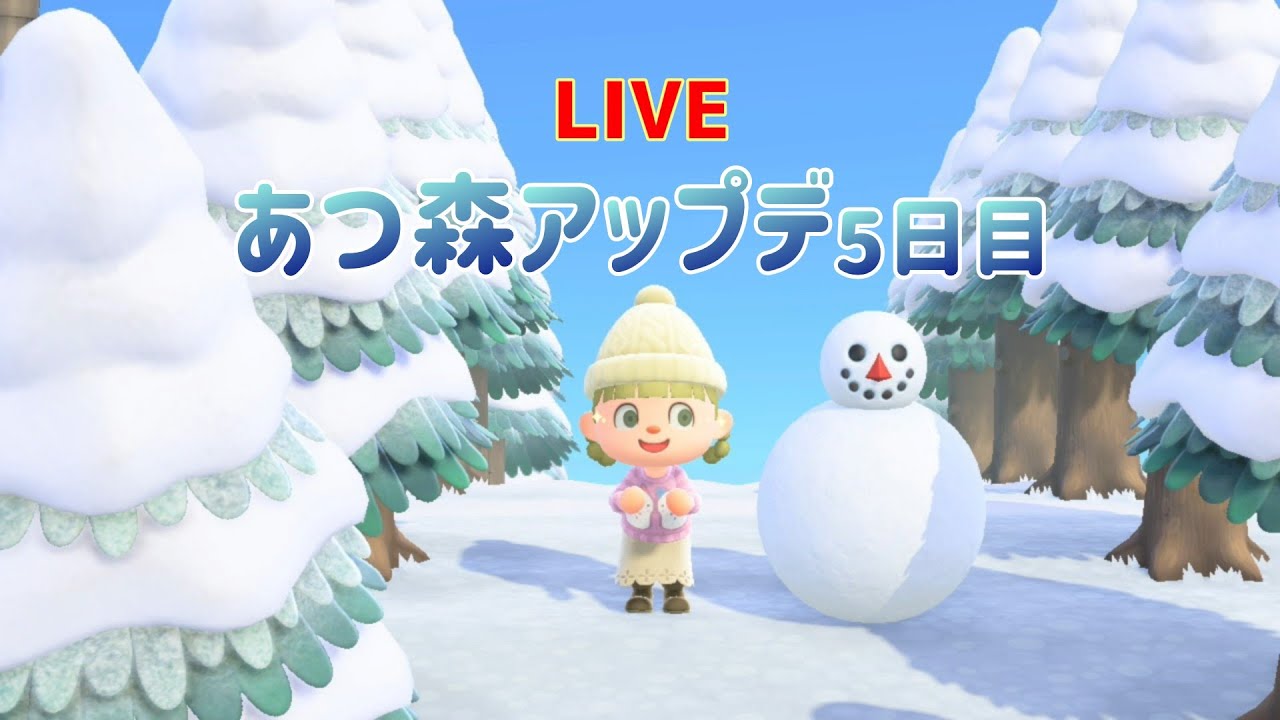 LIVE【あつ森】アップデ5日目！あつまれどうぶつの森♪サブ島