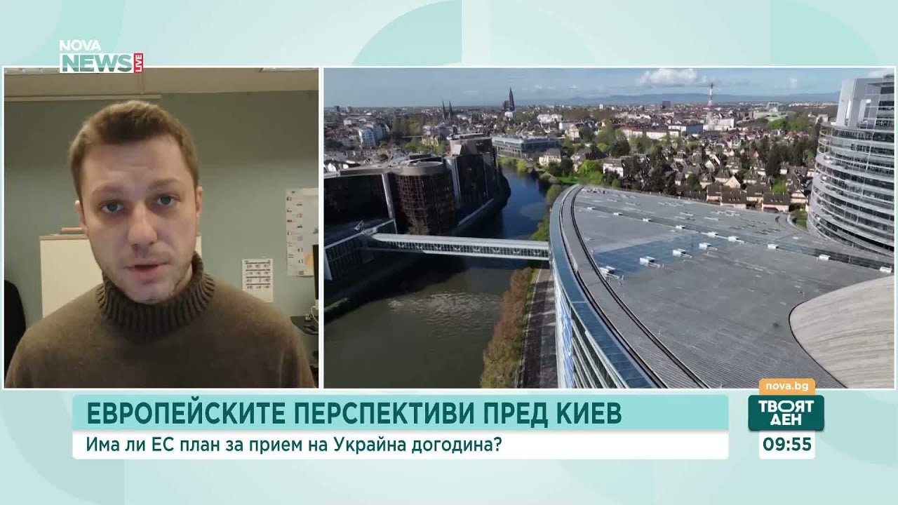 Има ли ЕС план за прием на Украйна догодина