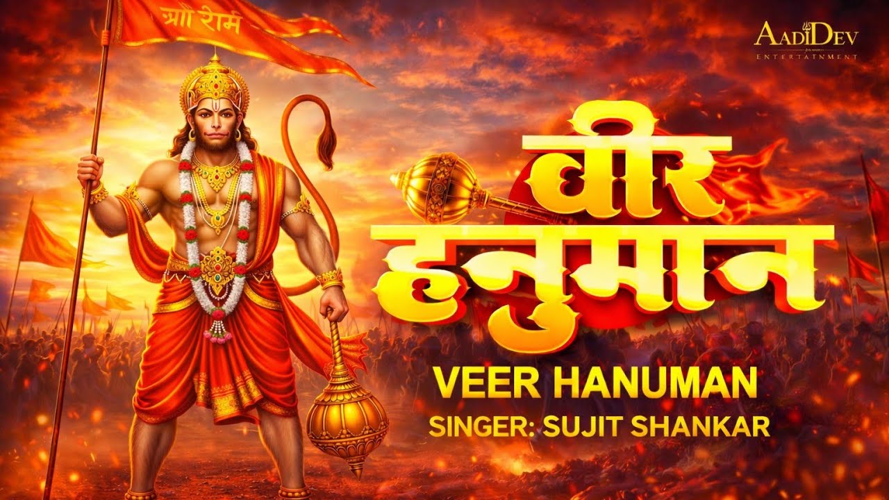 Veer Hanuman | वीर हनुमान | South Indian Movie Style Music | Latest Hanuman | Jai Shree Ram