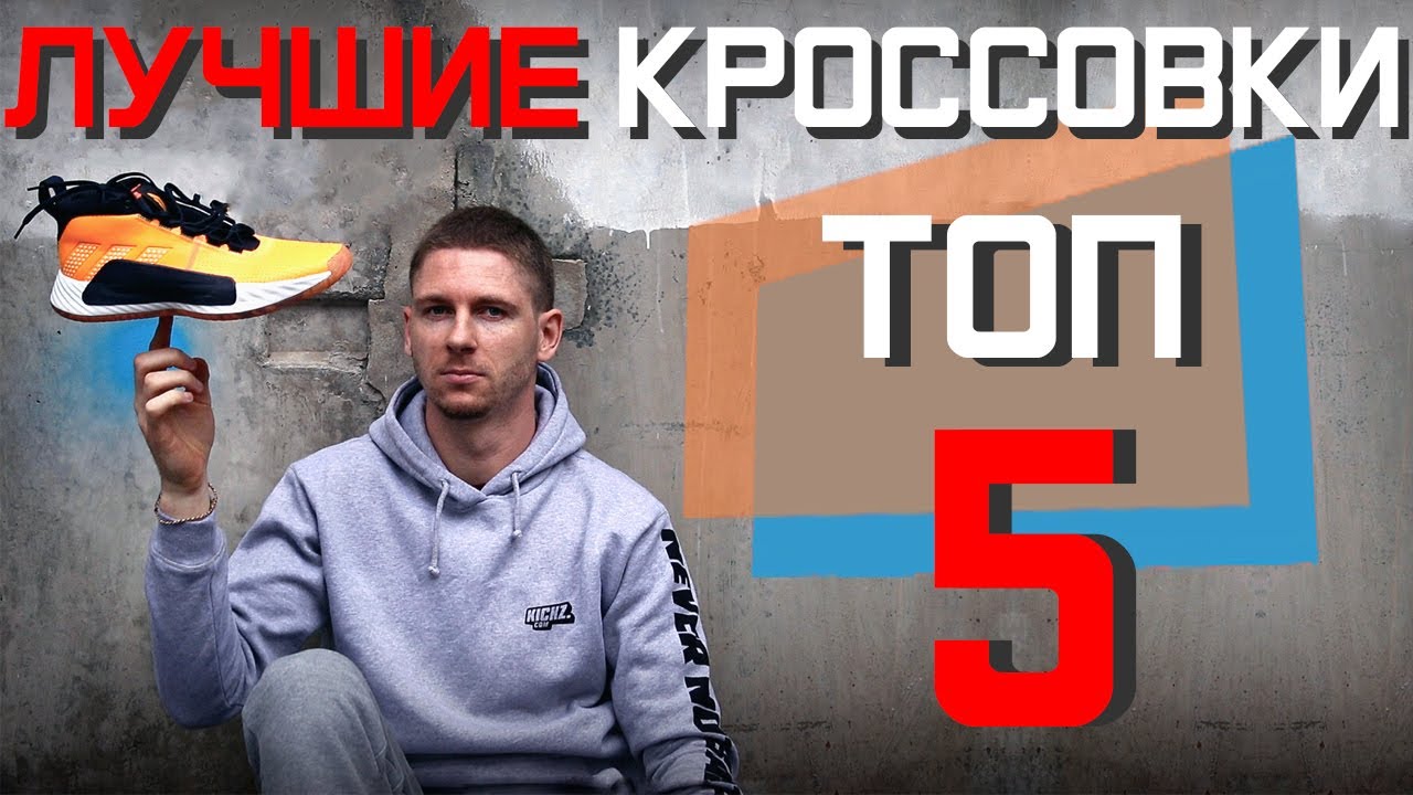 Лучшие Баскетбольные Кроссовки.Миллер|@krossovkinet