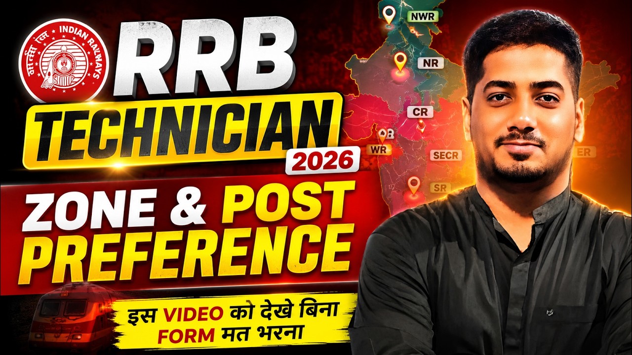 RRB Technician Grade 3 ITI Post preference | RRB Technician Grade 1 Post Preference #rrb #rishabhsir