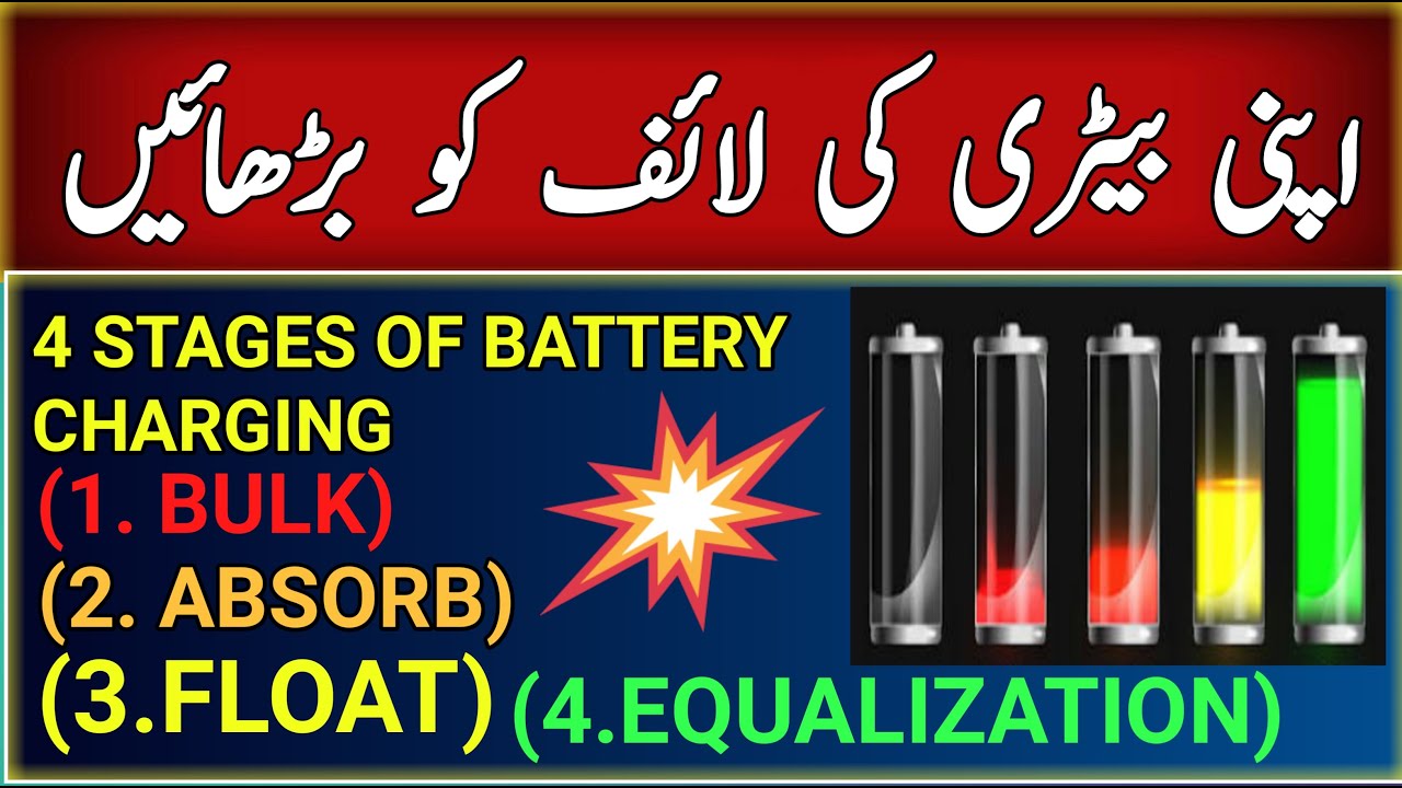 BATTERY CHARGING STAGES 2020 | HOW TO CHARGE BATTERY | 4 STAGES OF BATTERY CHARGING | FLOAT VOLTAGE.