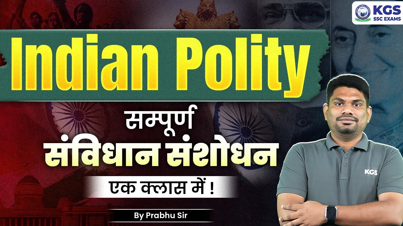 Indian Polity | Complete Indian Constitutional Amendment | Polity by Prabhu Sir KGS | KGS SSC Exams