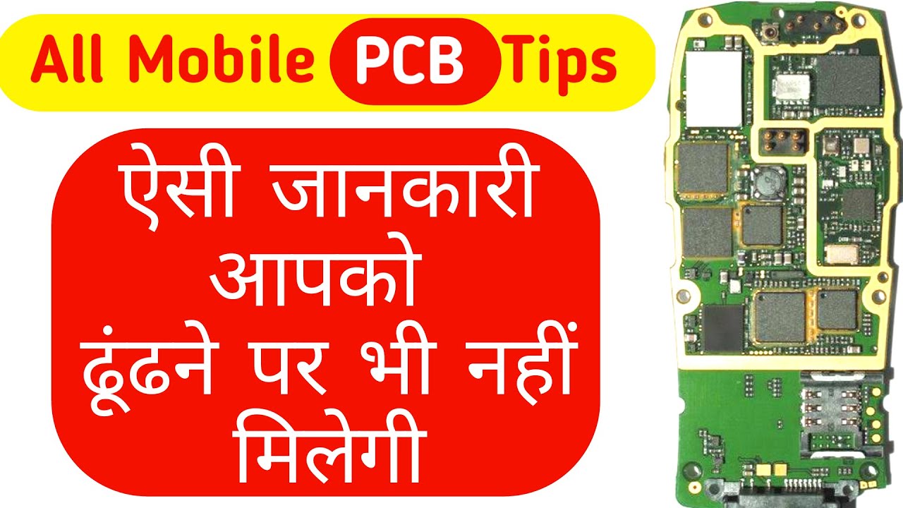 How to find broken points in mobile pcb ? Find missing points in mobile pcb