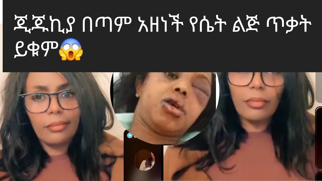 ጂጂኪያና አድናቂወቿ ቱርክ ሀገር ገብቶ 😱