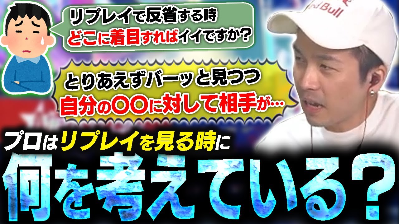 プロはリプレイを見る時に何を考えている？ガチくんが考えてる事を教えます！【スト6】