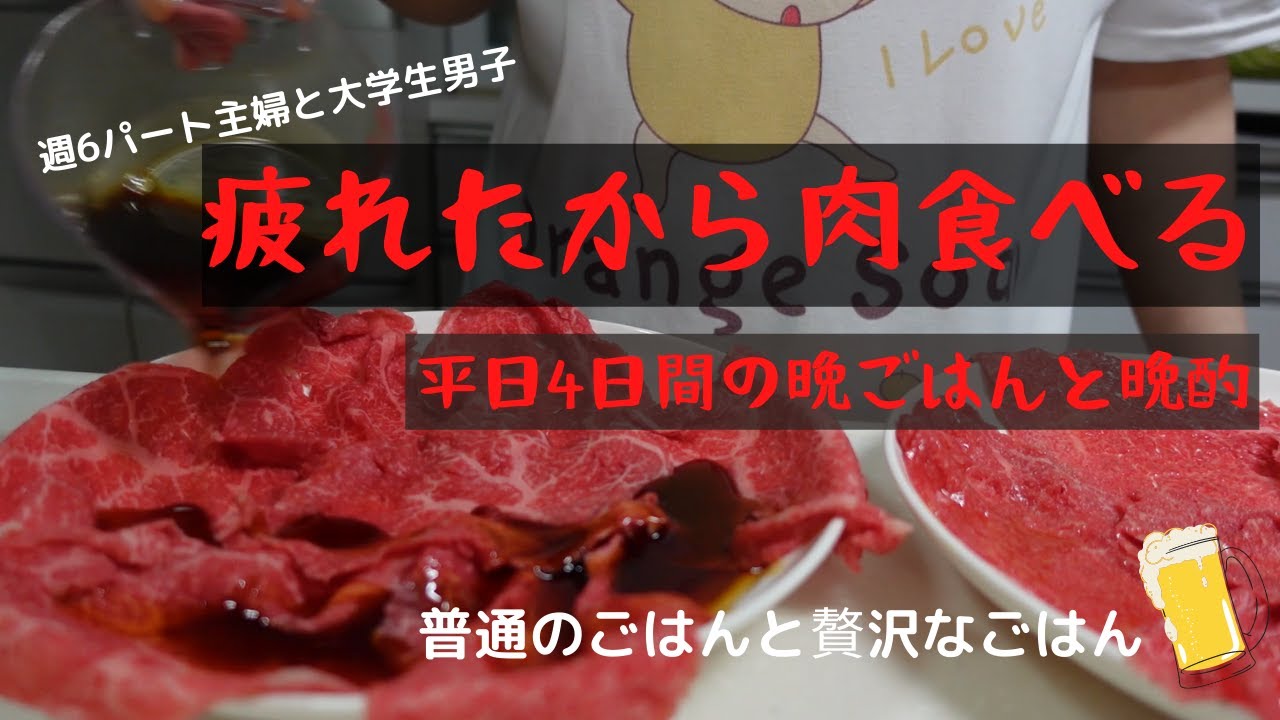 お高いウシの肉を食べて自分を癒す【雫音】