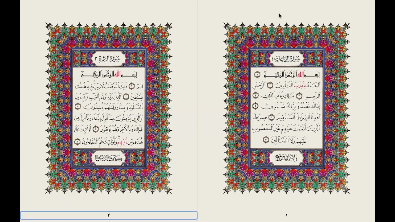 Hikkaa Qur'aana Suuratu AL Fatiha