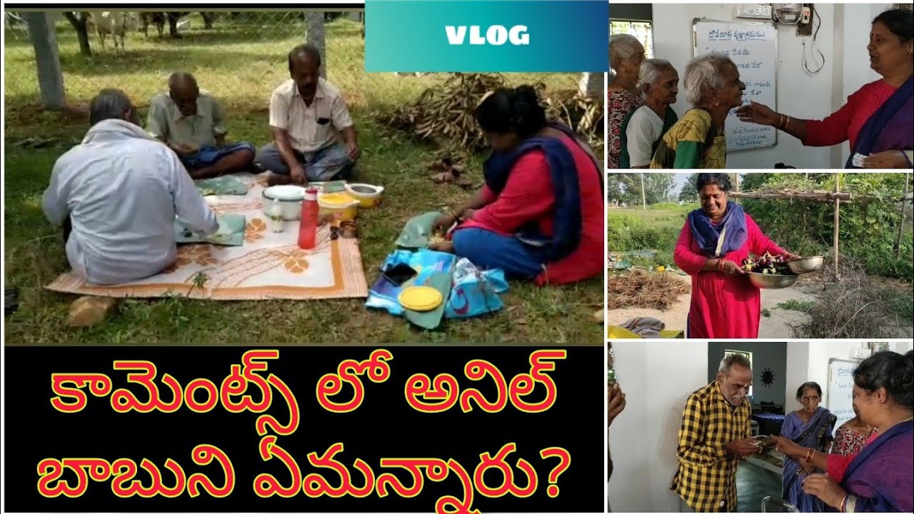 అవ్వ తాతల నుండి మంజుల ఏమి కోరుకుంటుంది??☎️9441315536 #oldagehome