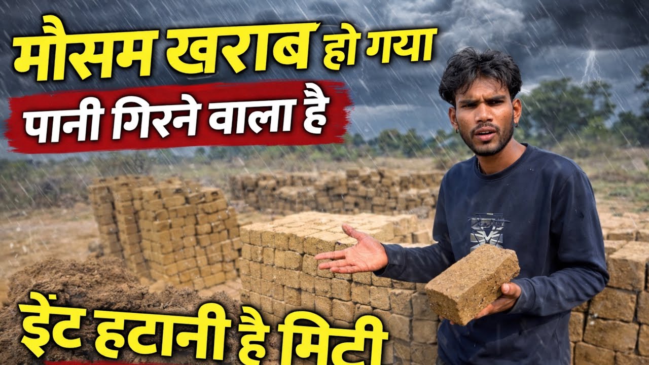 Ab ETA ka Kya Hoga 😭