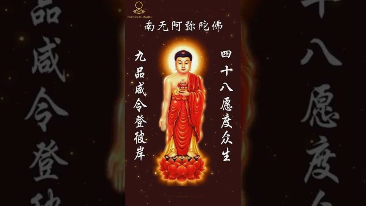 春节读诵南无阿弥陀佛六字洪名，得佛加持，新的一年吉祥如意！  #念佛  #禅意生活 #佛法人生 #南无阿弥陀佛
