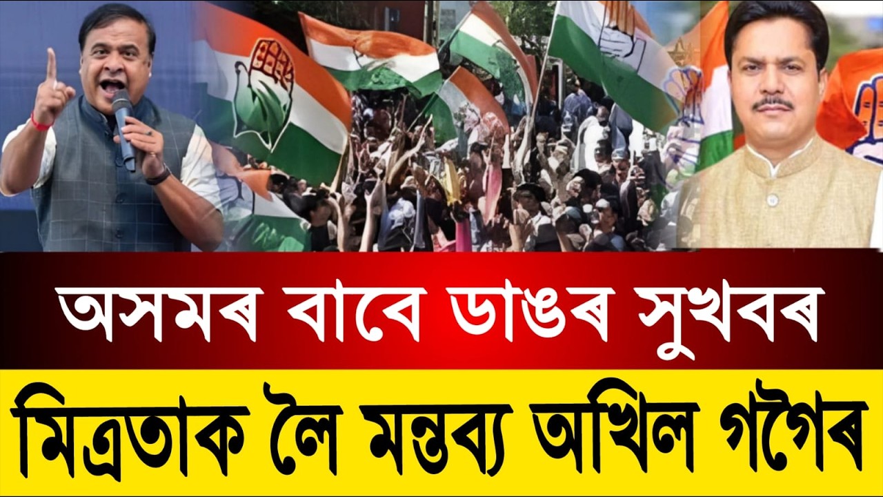 গুৱাহাটী বিমানবন্দৰৰ নতুন টাৰ্মিনেল যাত্ৰীৰ বাবে মুকলি | মুখ্যমন্ত্রীৰ উপস্থিতিত উদ্বোধন