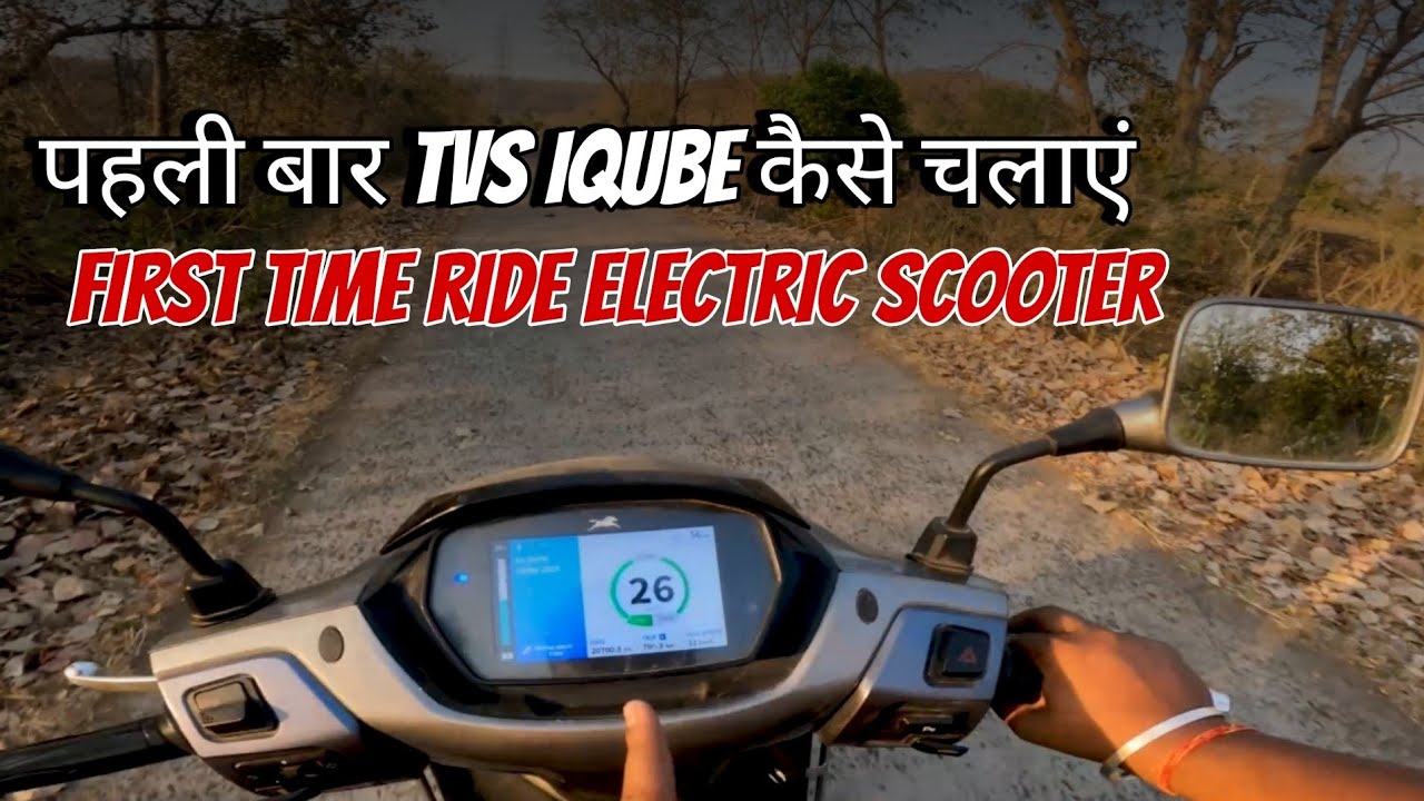 How to Ride the TVS iQube Electric Scooter for the First Time – A Complete Beginner’s Guide!