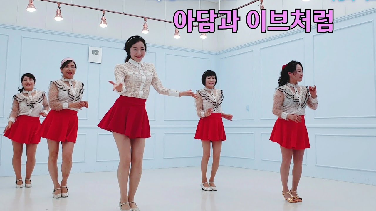 [나훈아] 아담과 이브처럼 예주쌤 라인댄스