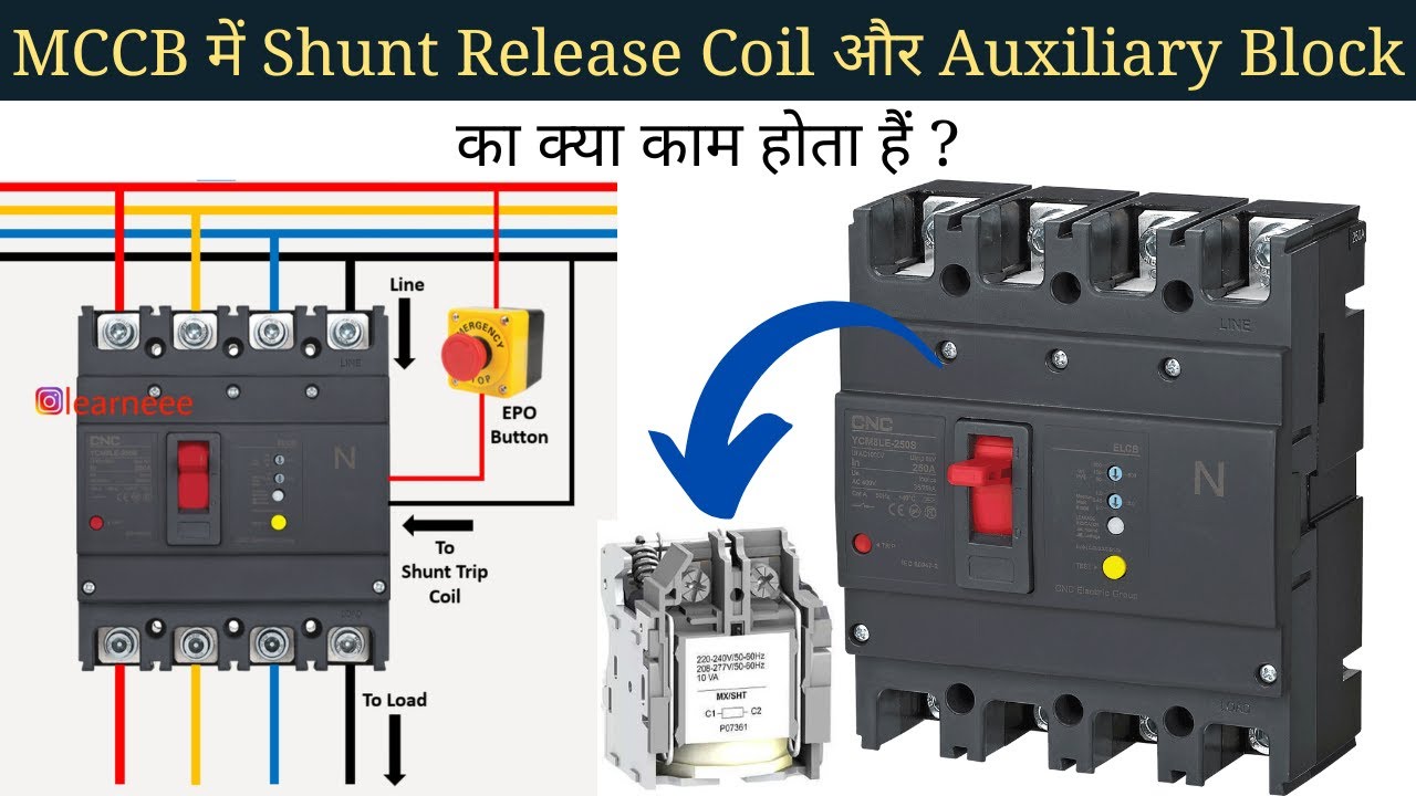 MCCB में Shunt Release Coil और Auxiliary Block का क्या काम होता हैं ? Learn EEE