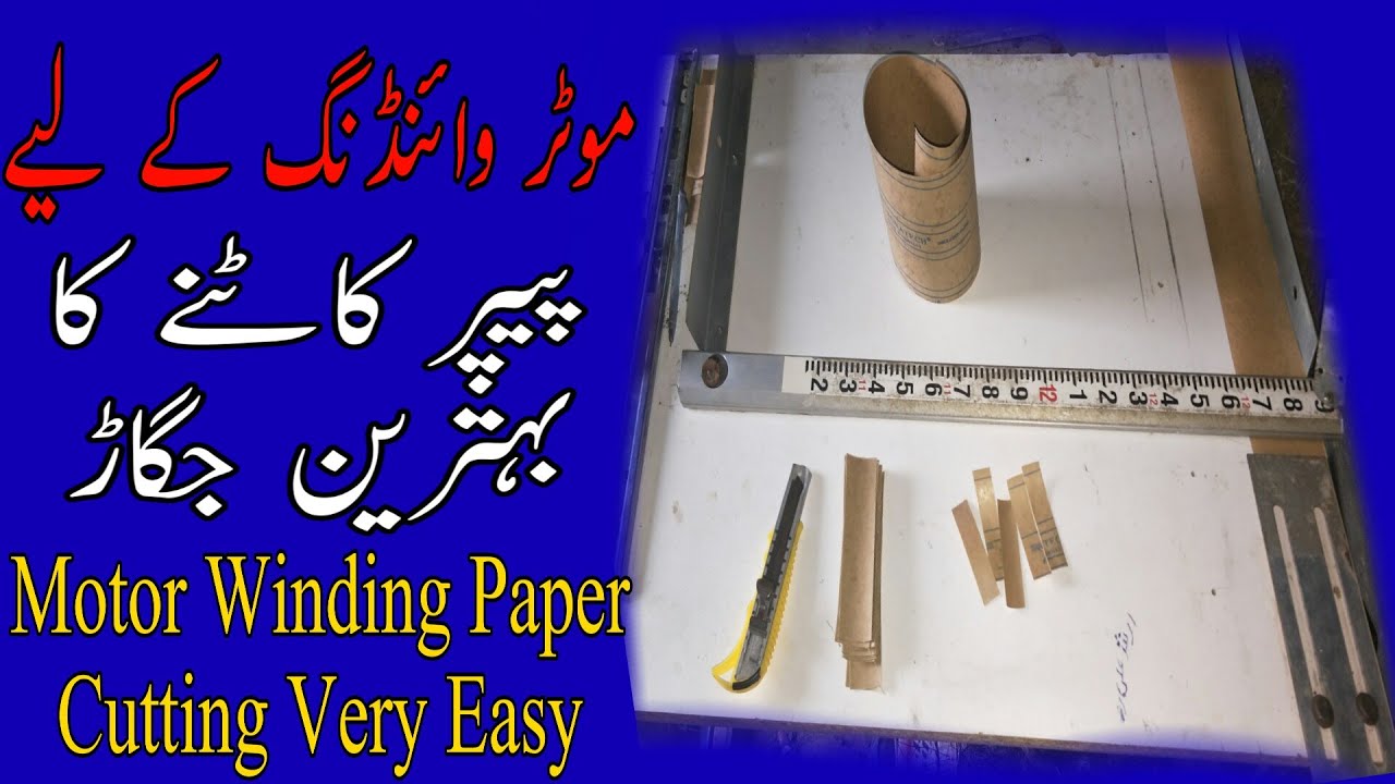 Motor Winding Paper Cutter Homemade In Urdu and Hindi Language ||Tariq Electric