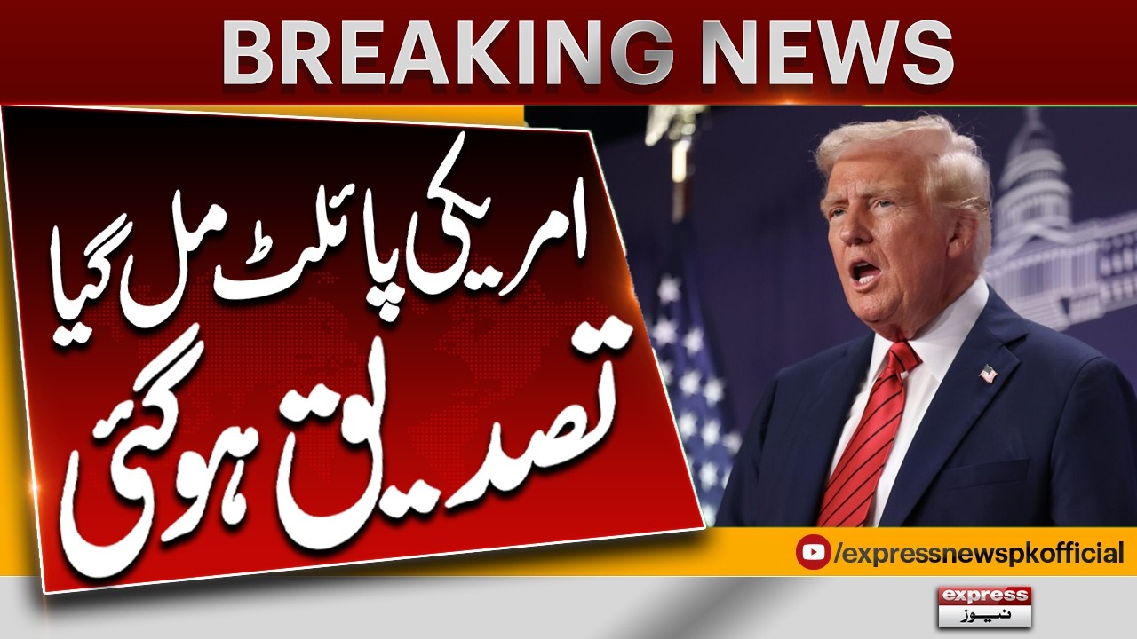 US Pilot Found | Official Confirmation Received | US & Israel Shock! Video Viral | Pakistan News