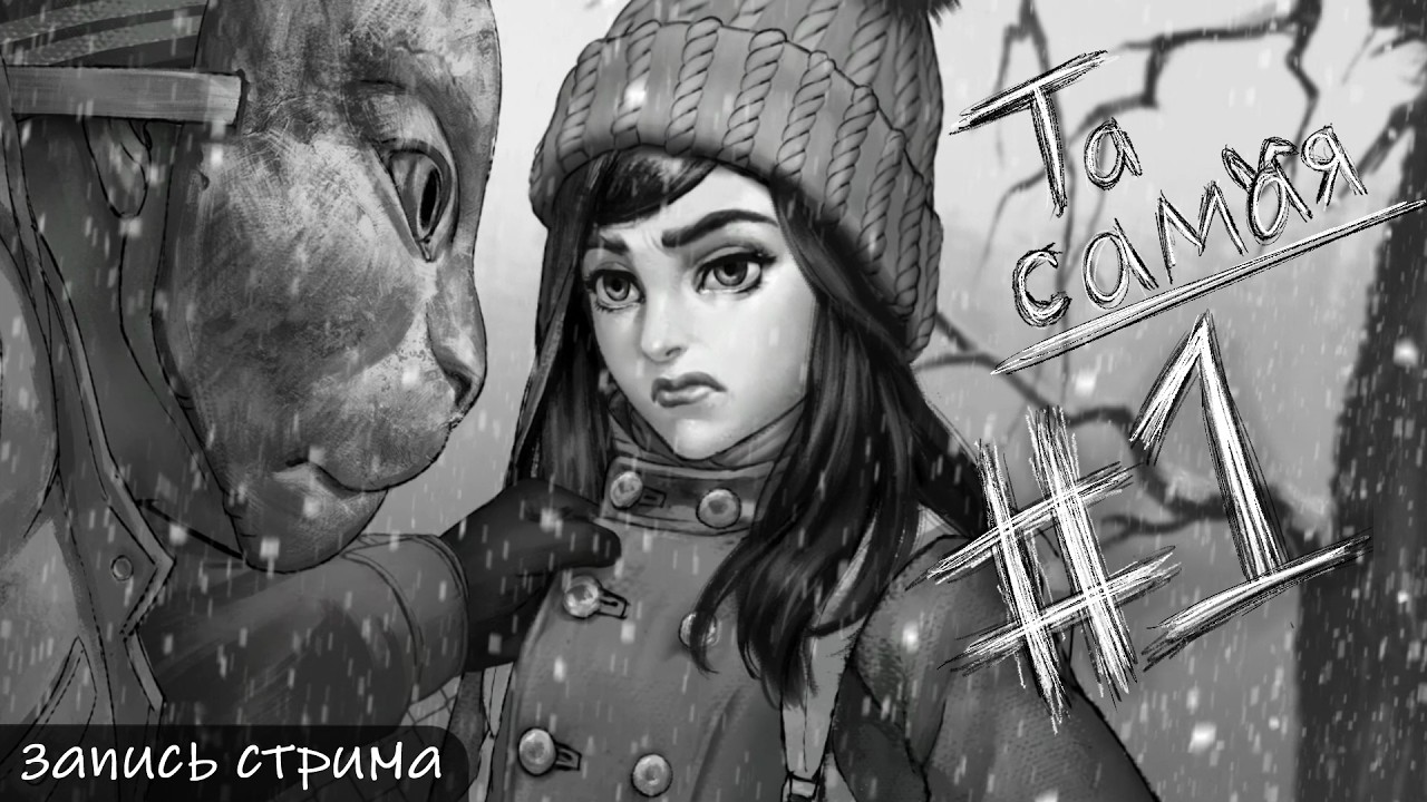 ТА САМАЯ КОНЦОВКА || Зайчик