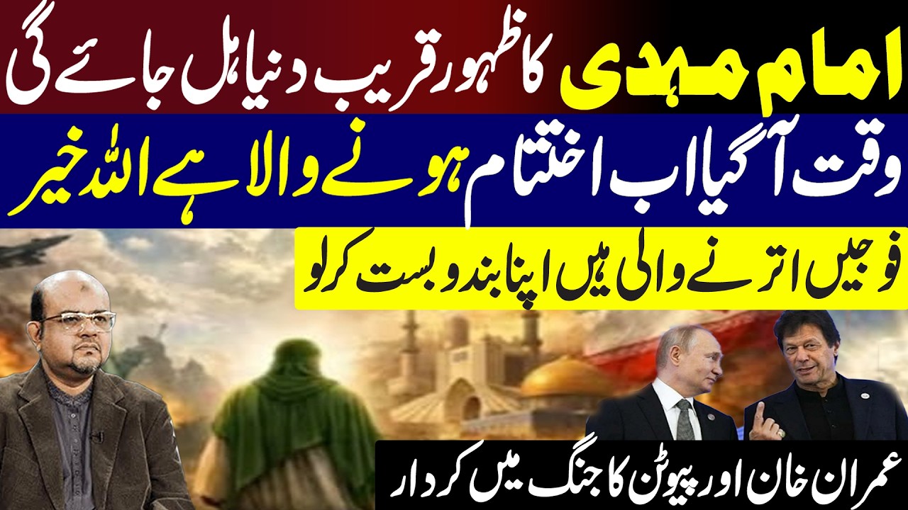 Is the World Entering a Major Turning Point? | Global Analysis by Dr Muhammad Ali
