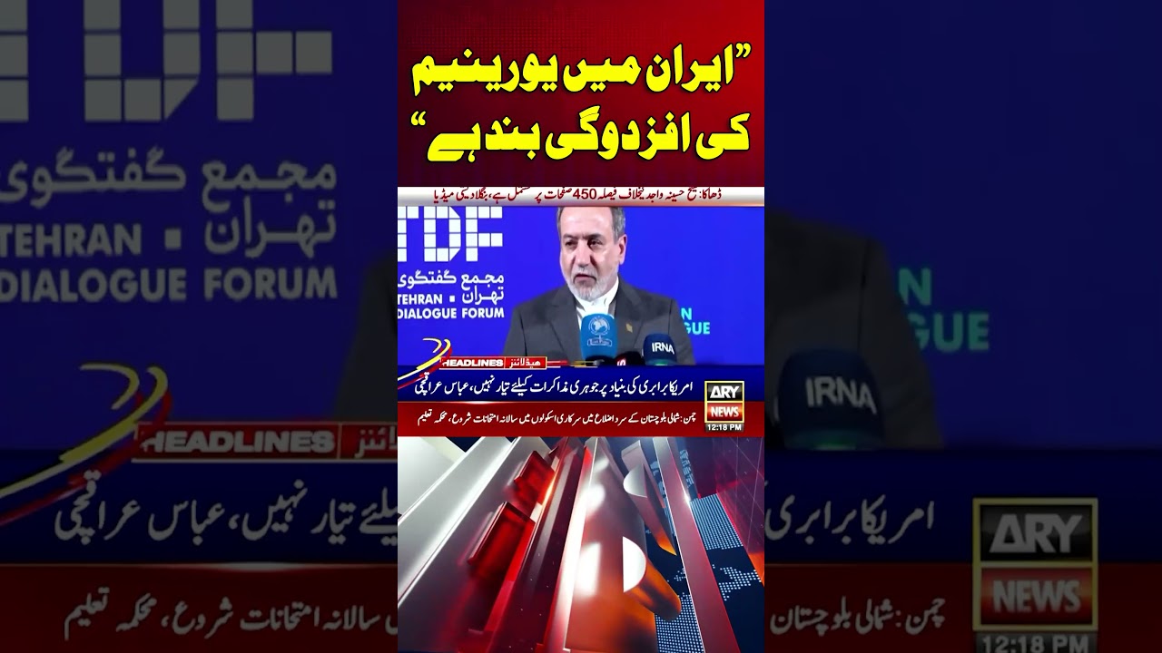 Iran's uranium enrichment is closed #abbasaraghchi #iran #headlines #shorts #arynews