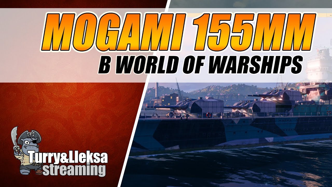 MOGAMI 155 MM 🔫 КОГДА СТОК ЛУЧШЕ ТОПА МОГАМИ World of Warships
