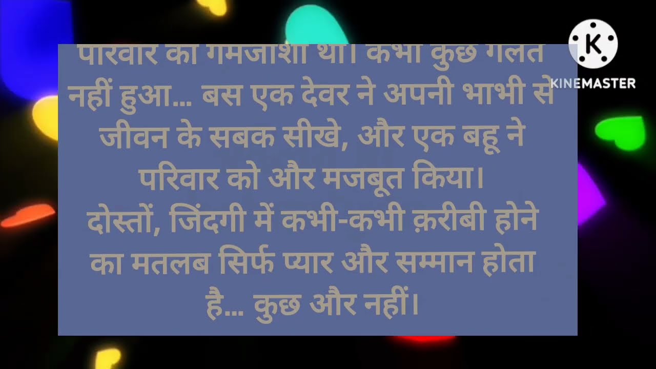 Suvichar Romantic Love Story | Motivational Stories | Hindi Kahani| bold and emotional story#stories