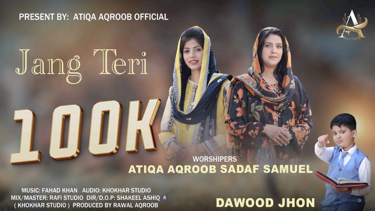 Jang teri || New Masihi Geet|| Sadaf Samuel||Atiqa Aqroob