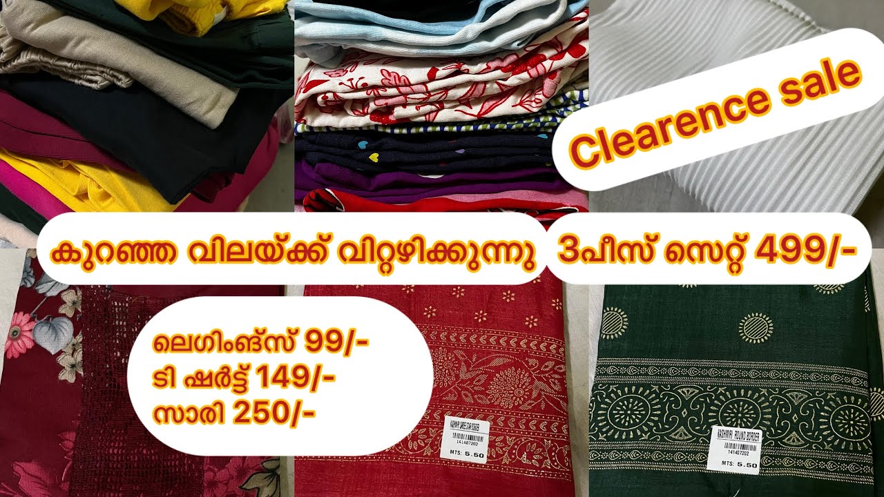 Clearence Sale || കുറഞ്ഞ വിലയ്ക്ക് വിറ്റഴിക്കുന്നു || സാരി 250/- ടി ഷർട്ട് 149/- ലെഗിംങ്സ് 99/- 