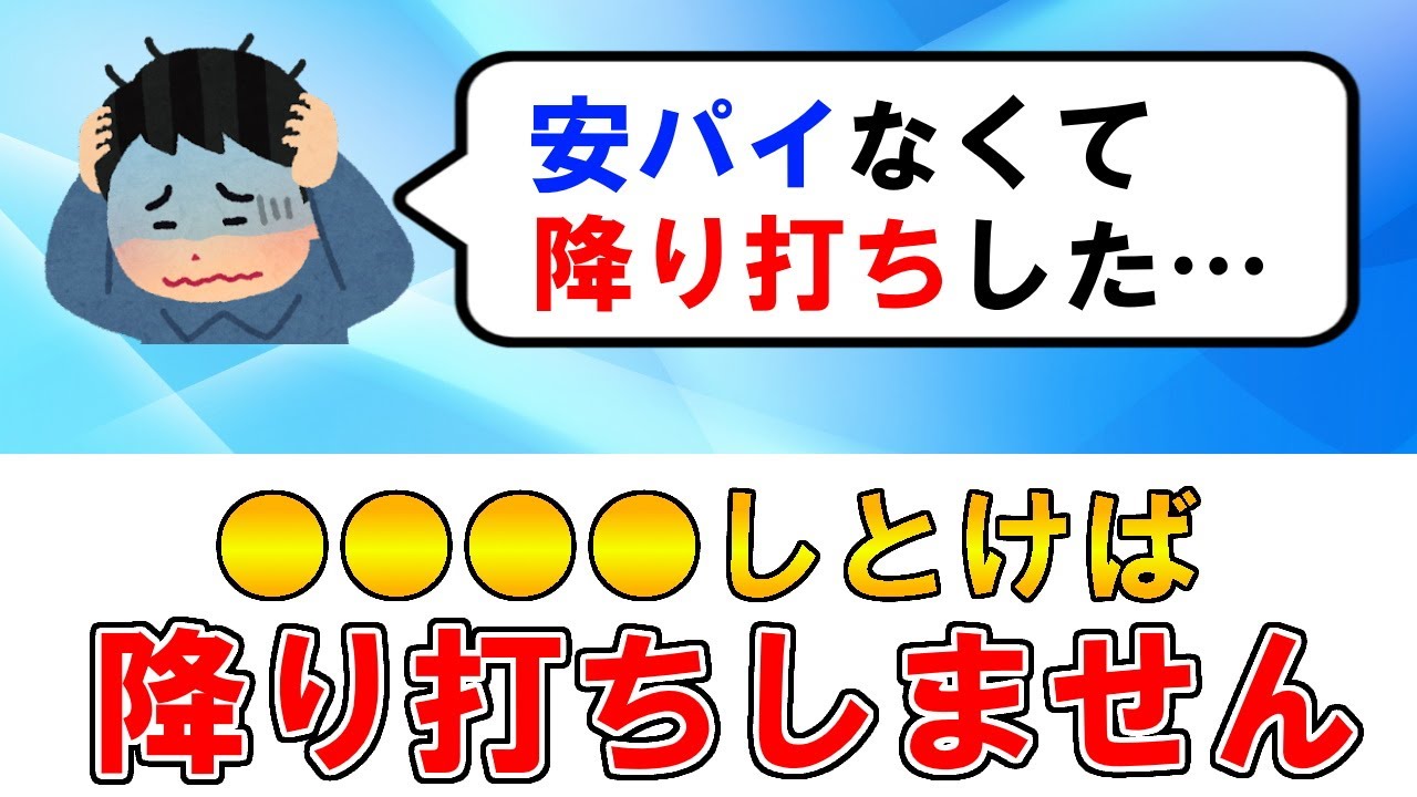 【麻雀講座】降り打ちを減らすコツを覚えてくだらない放銃をなくそう【ヨーテル/天鳳位】